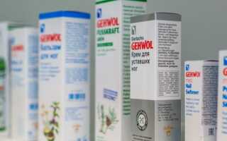 Gehwol — обзор линеек средств для ухода за ногами