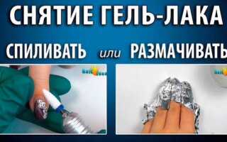 Снятие покрытия гель-лак с ногтевой пластины