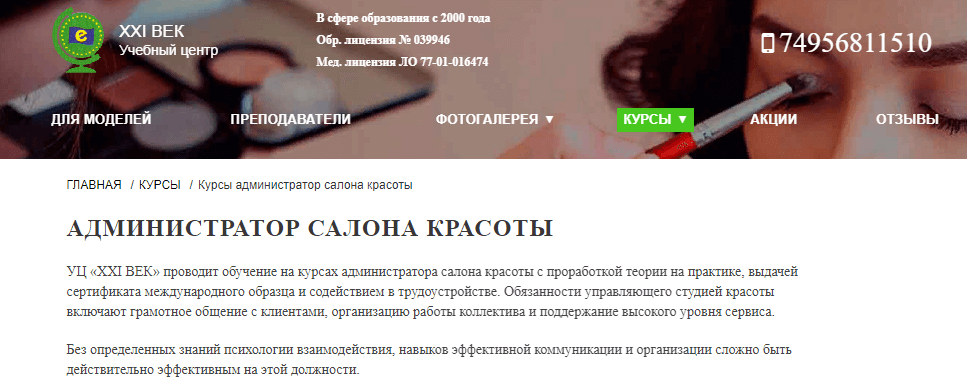 Учебный центр 21 век