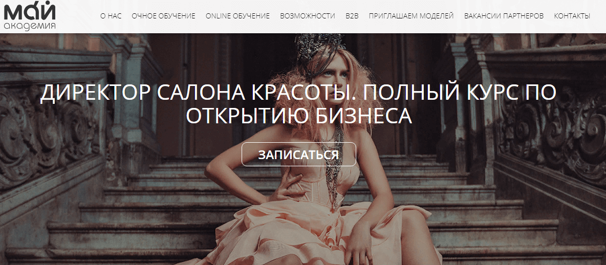 Академия «МАЙ», Санкт-Петербург