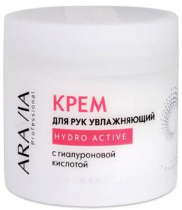 ARAVIA Professional, Крем для рук увлажняющий "Hydro Active"