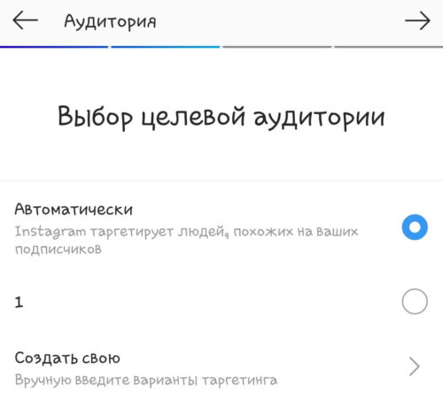 Выбор аудитории для таргетированной рекламы
