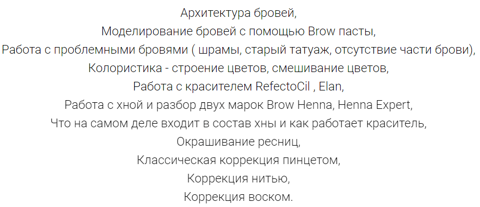 Полный курс BB-Brow