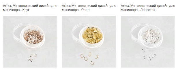 Биндисы для ногтей от Artex