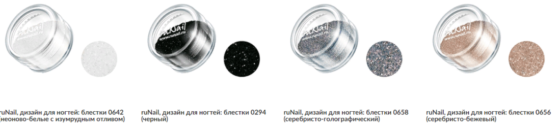 Блестки разных цветов от ruNail