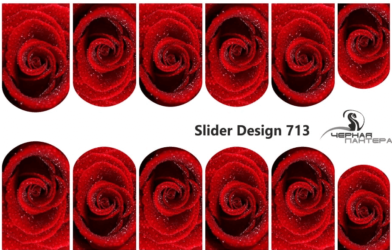 Цвет «Черная пантера» под номером 713