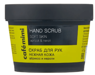 Café mimi с абрикосом и нероли