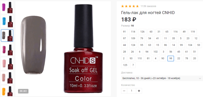 CND из Китая