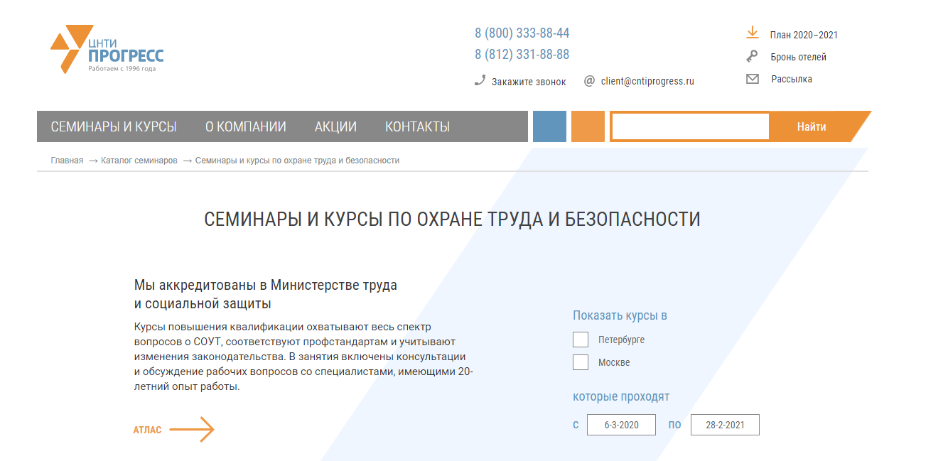 ЦНТИ Прогресс