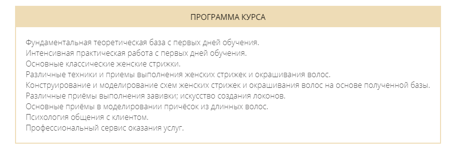 Программа для занятий по выходным
