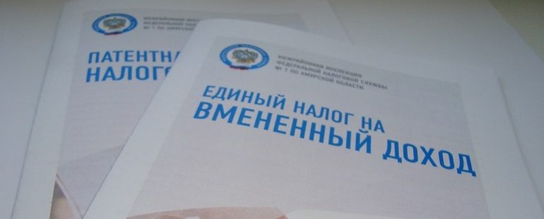 ЕНВД - вмененный доход для маникюрного кабинета