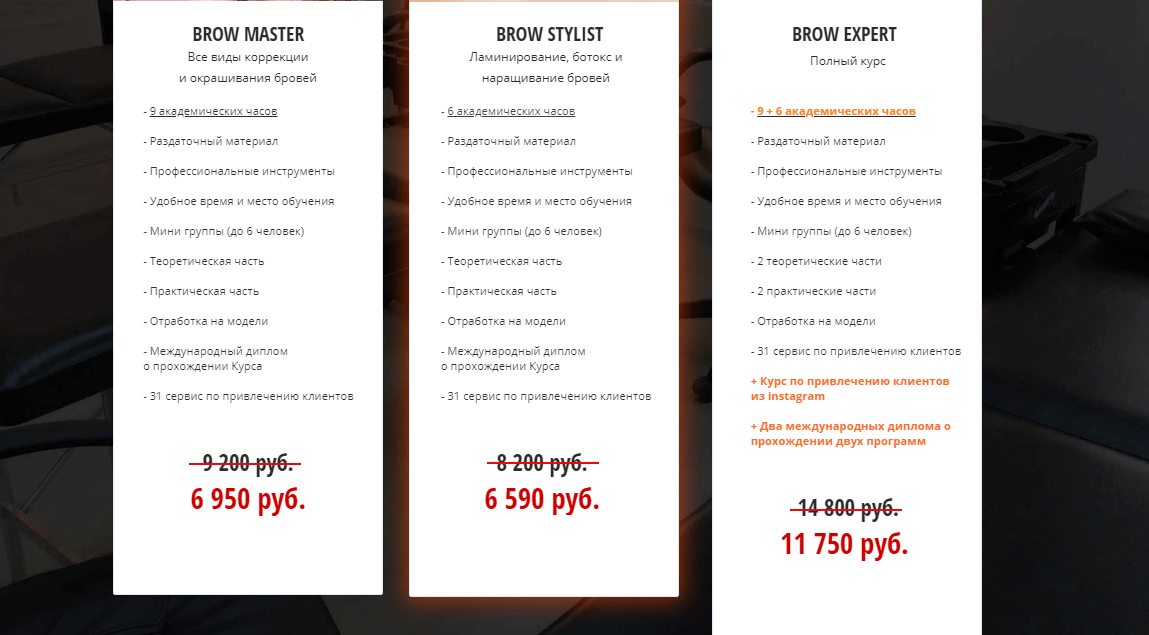 Тарифы учебного центра Filin School