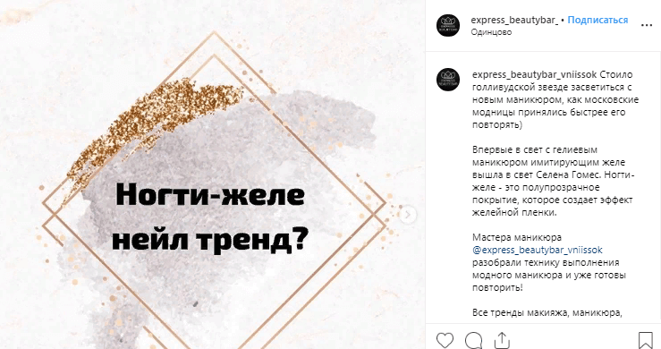 Идеи постов - содержательность публикаций