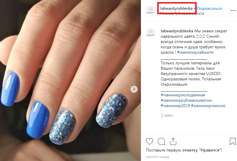 Выбор логина для Инстаграм