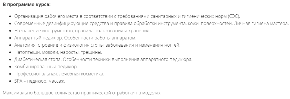 Программа курса
