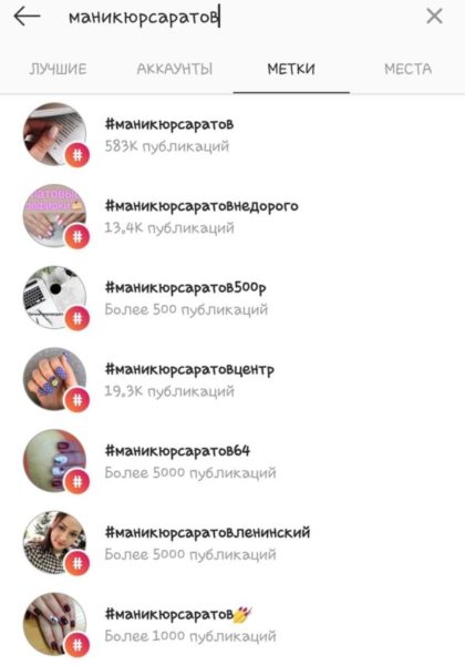 Использование поиска по меткам для анализа конкурентов