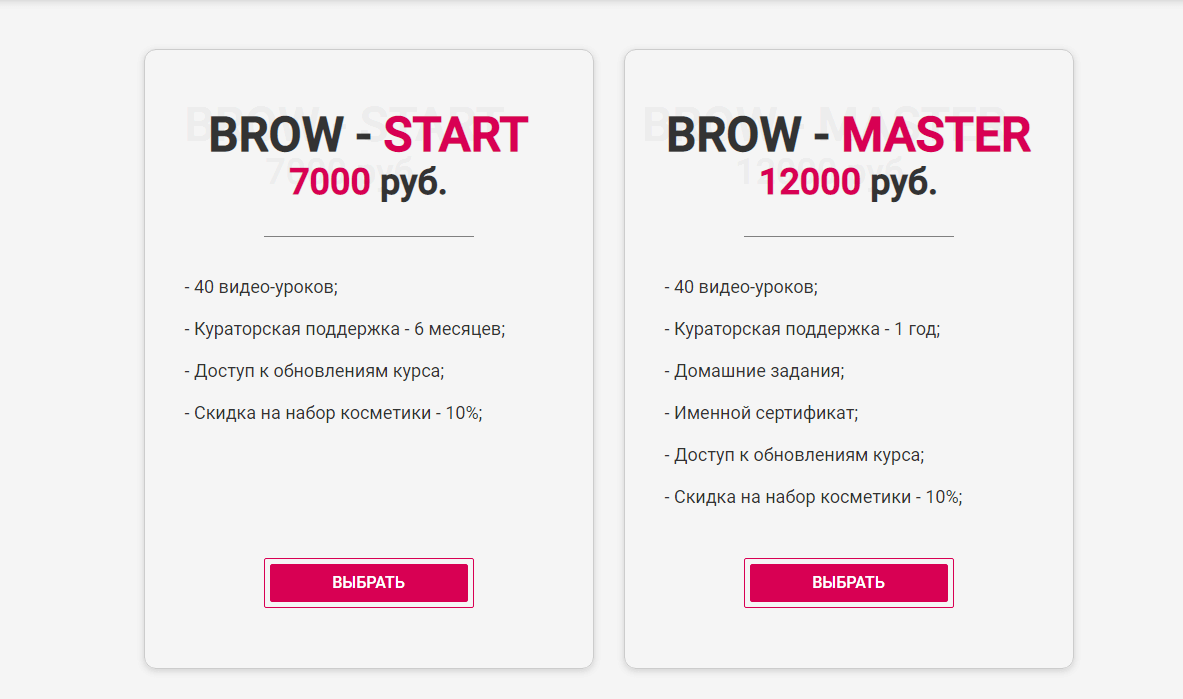 Тарифы в Muaschool