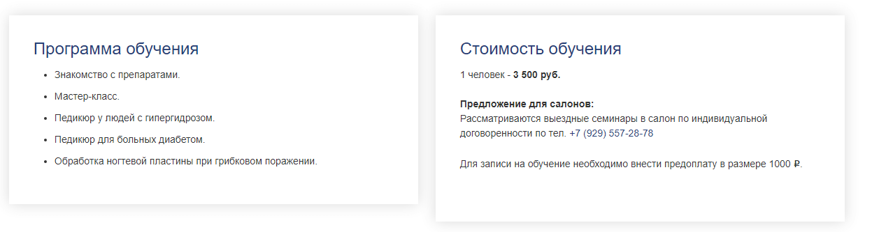 Программа курсов