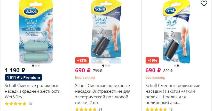 Сколько стоят сменные насадки ролики