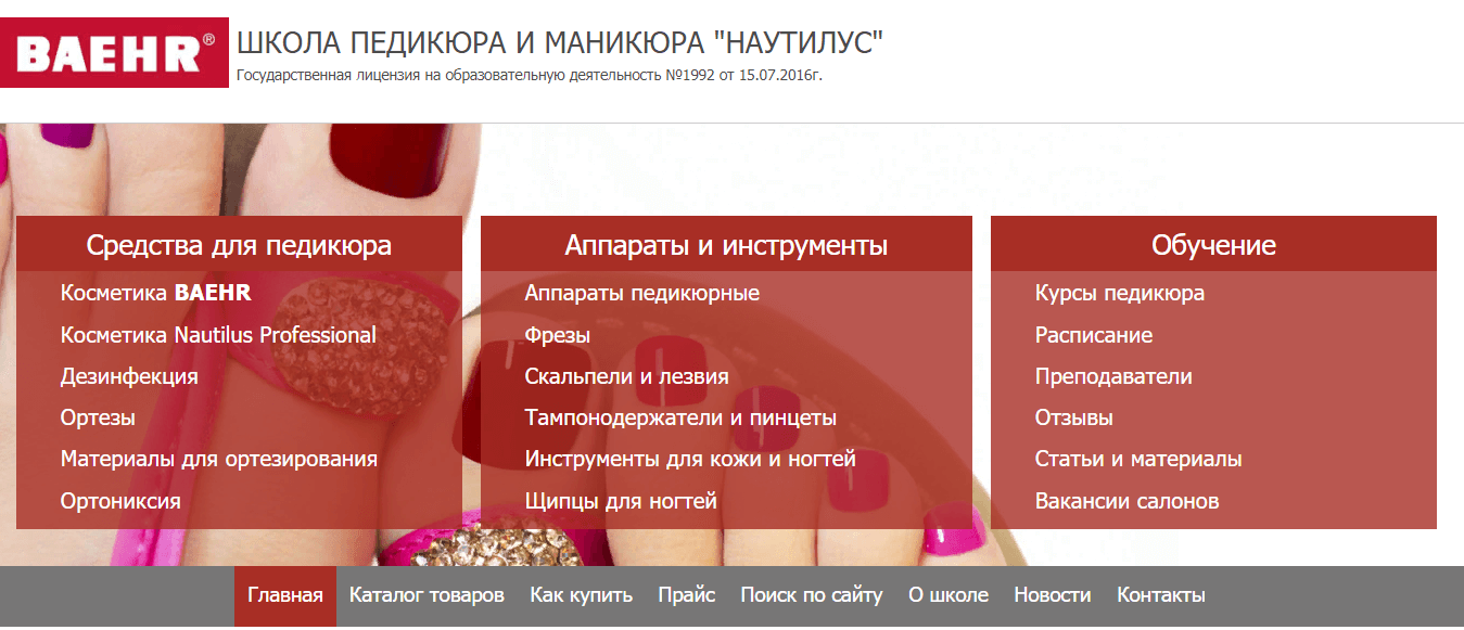 Образовательный центр «Наутилус», Санкт-Петербург
