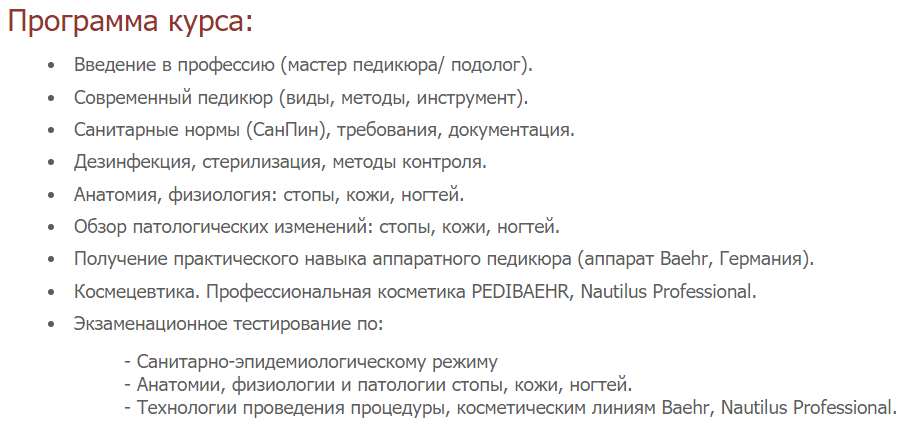 Программа курса