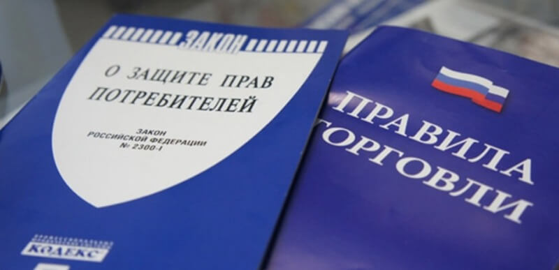 Общество защиты прав потребителей