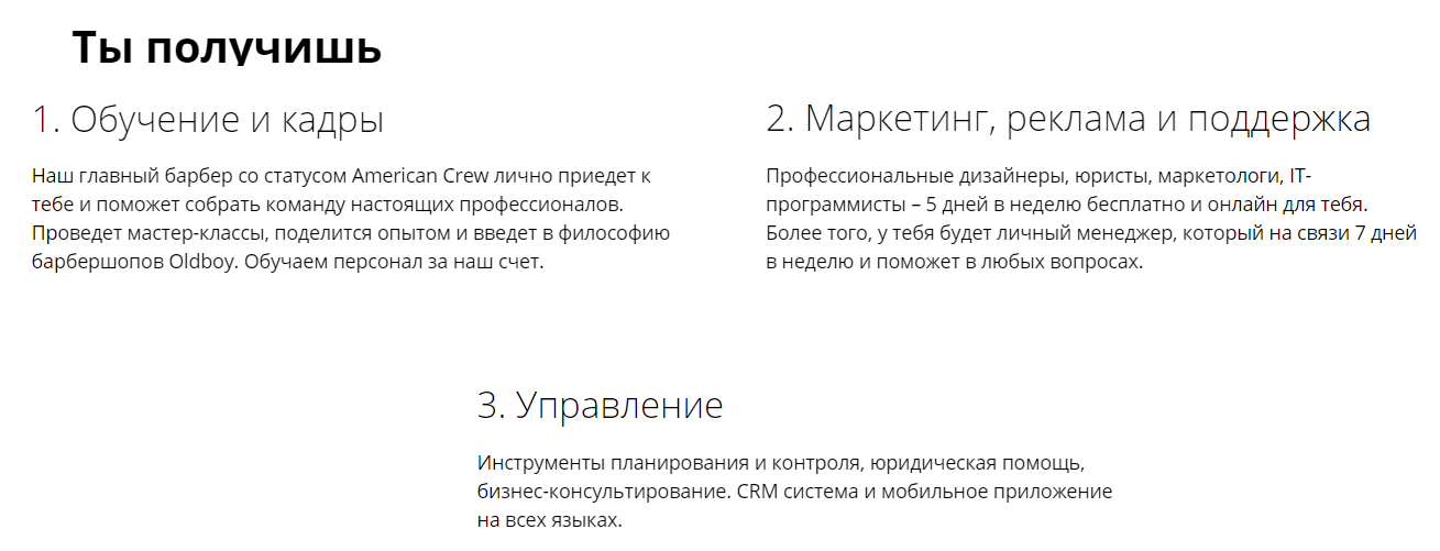 Стандартный пакет OldBoy