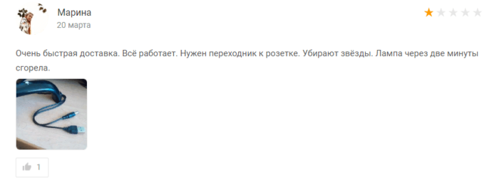 Отзыв о лампе