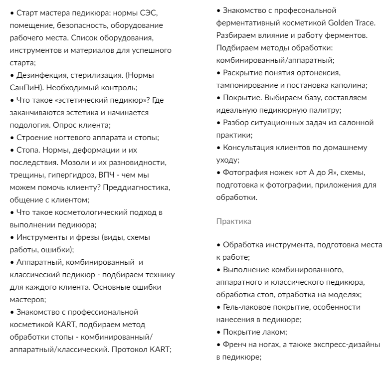 Программа курса