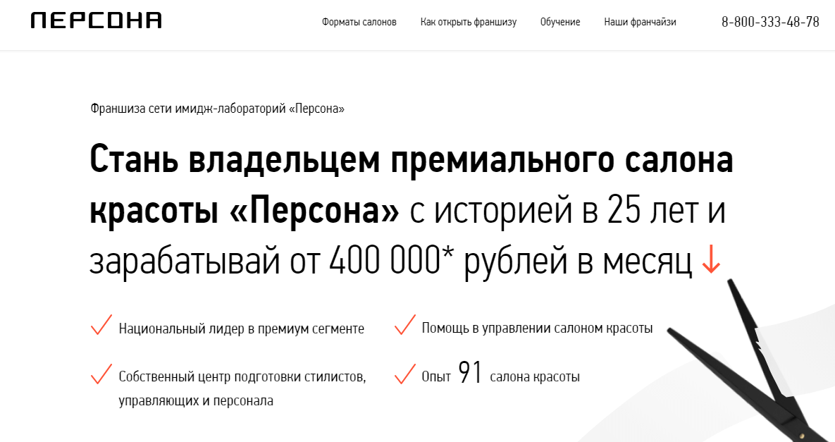 Салон красоты «Персона»