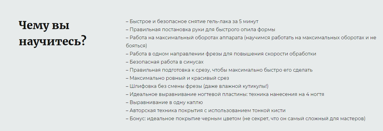 Программа курса