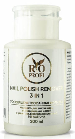 Rio Profi, Remover «3 в 1»