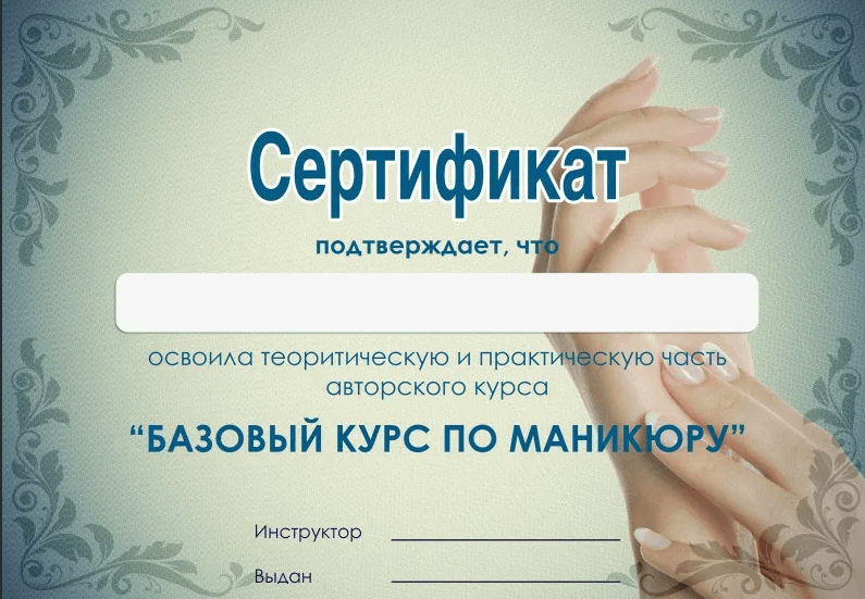 Сертификат внутреннего образца