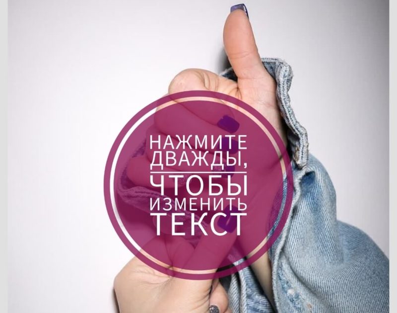 Добавление необходимой надписи