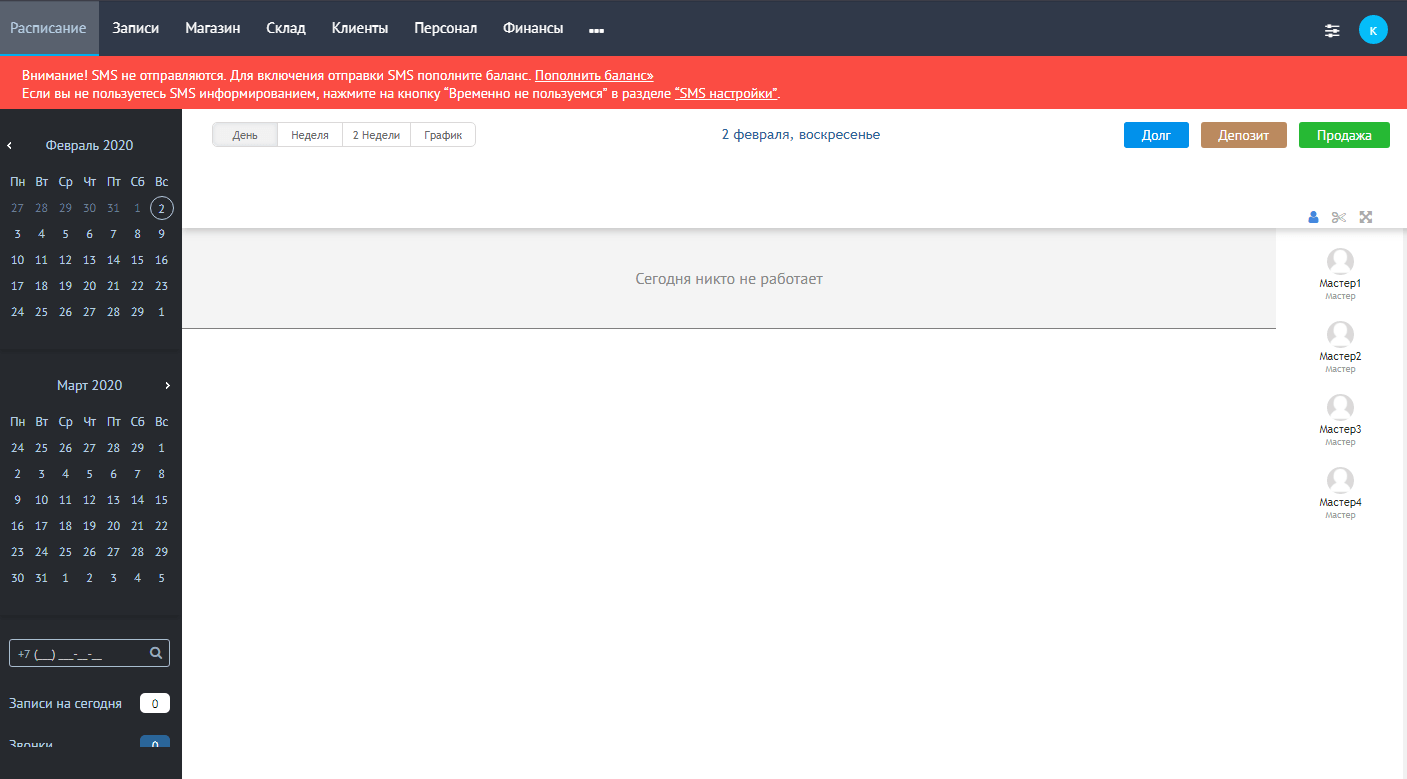Первая страница Sonline