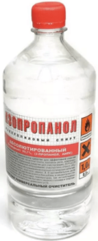 Изопропиловый спирт 