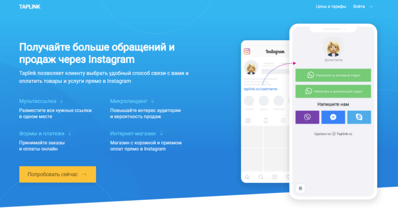 Сервис Taplink для работы в инстаграм