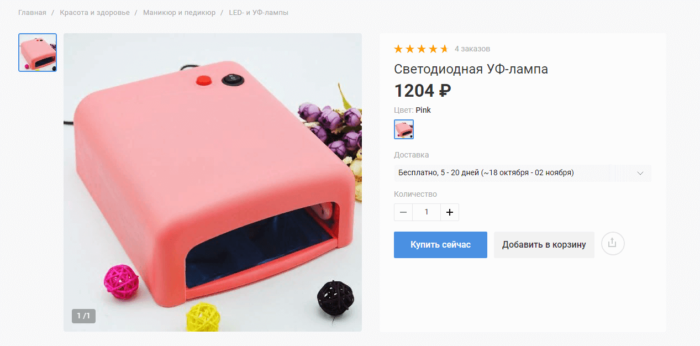 UV-лампа из Китая