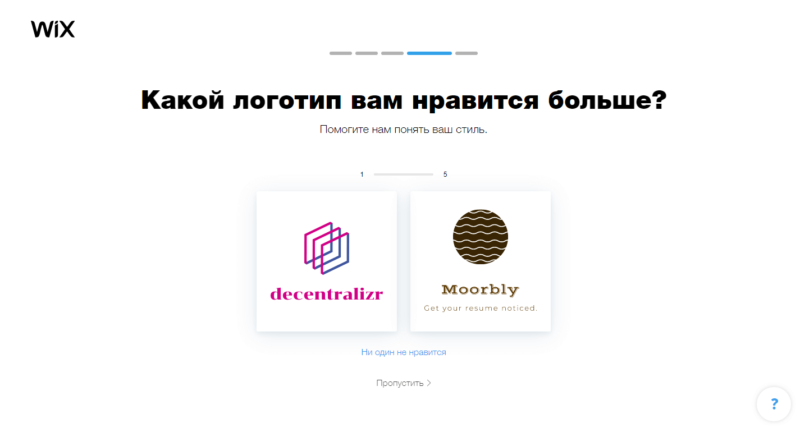 Создание логотипа на Wix