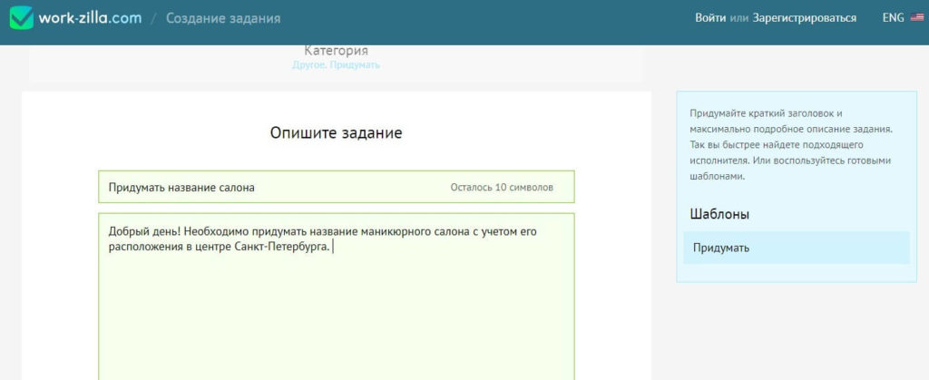 work-zilla биржа фриланса для нейминга