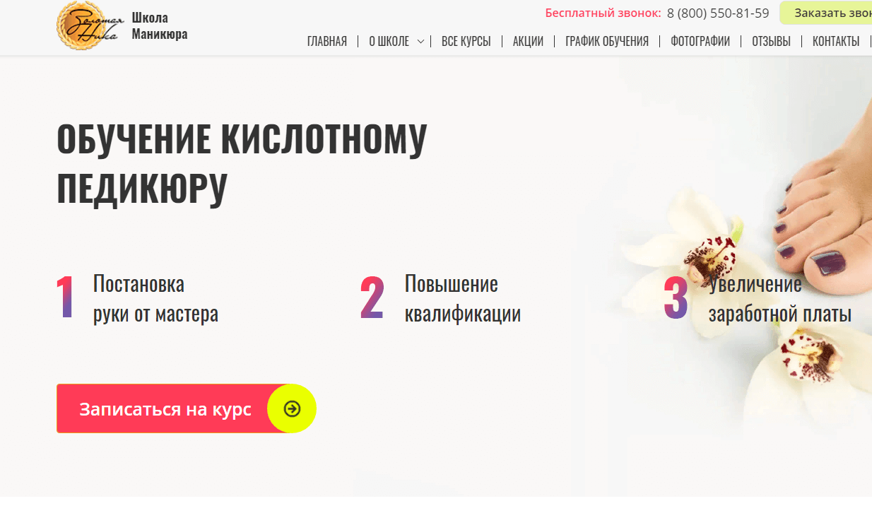 «Золотая Ника», Москва