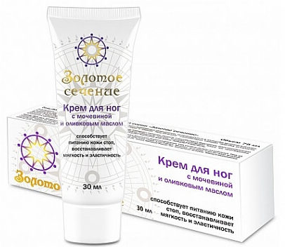 Золотое сечение Крем для ног с мочевиной 10% и оливковым маслом
