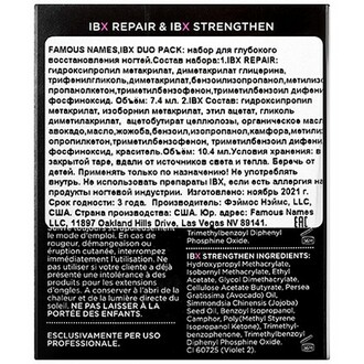 Famous Names, IBX Duo Pack (IBX 10.4 мл, IBX Repair 7.4 мл)