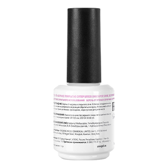 UNO, Топ Super Shine, 16 г