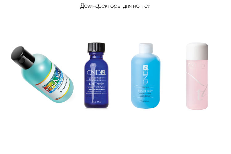 dezinfectori4.jpg Обзор дезинфекторов для инструментов, рук и ногтей. Рисунок 4