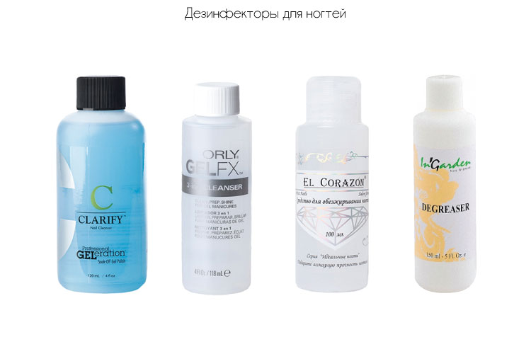 dezinfectori5.jpg Обзор дезинфекторов для инструментов, рук и ногтей. Рисунок 5